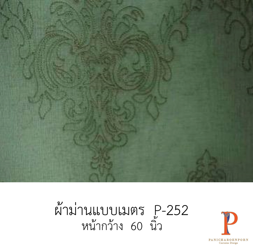 ผ้าม่านสั่งตัด 23