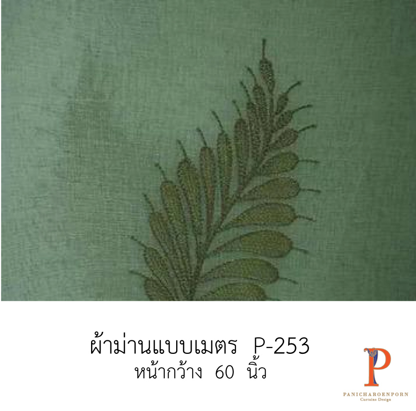 ผ้าม่านสั่งตัด 24