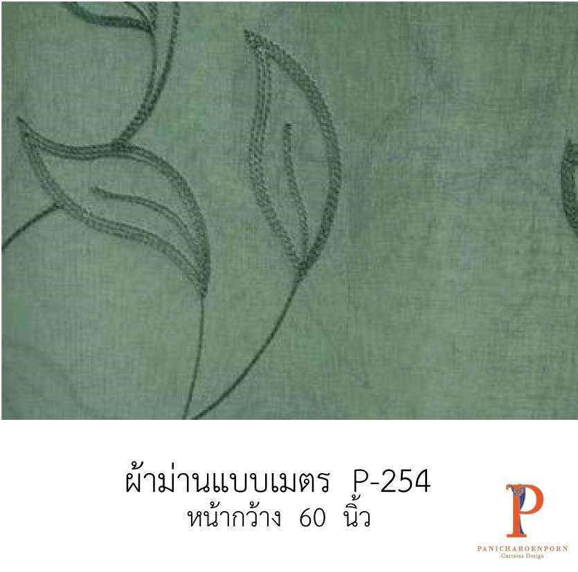 ผ้าม่านสั่งตัด 25