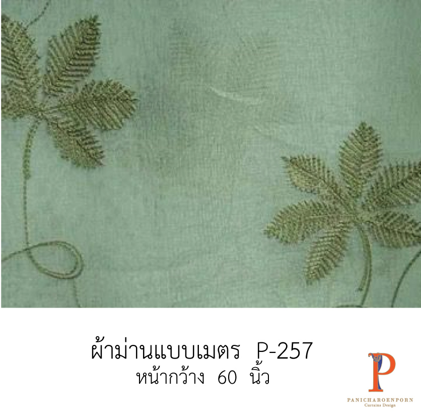 ผ้าม่านสั่งตัด 28