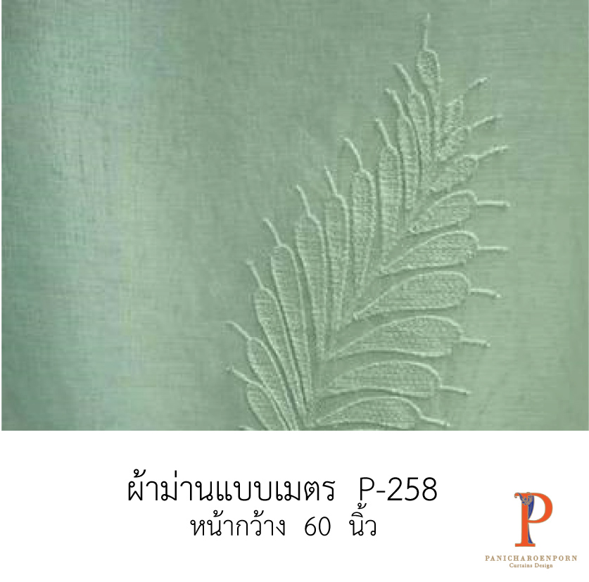 ผ้าม่านสั่งตัด 29