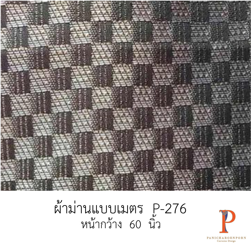 ผ้าม่านสั่งตัด 47