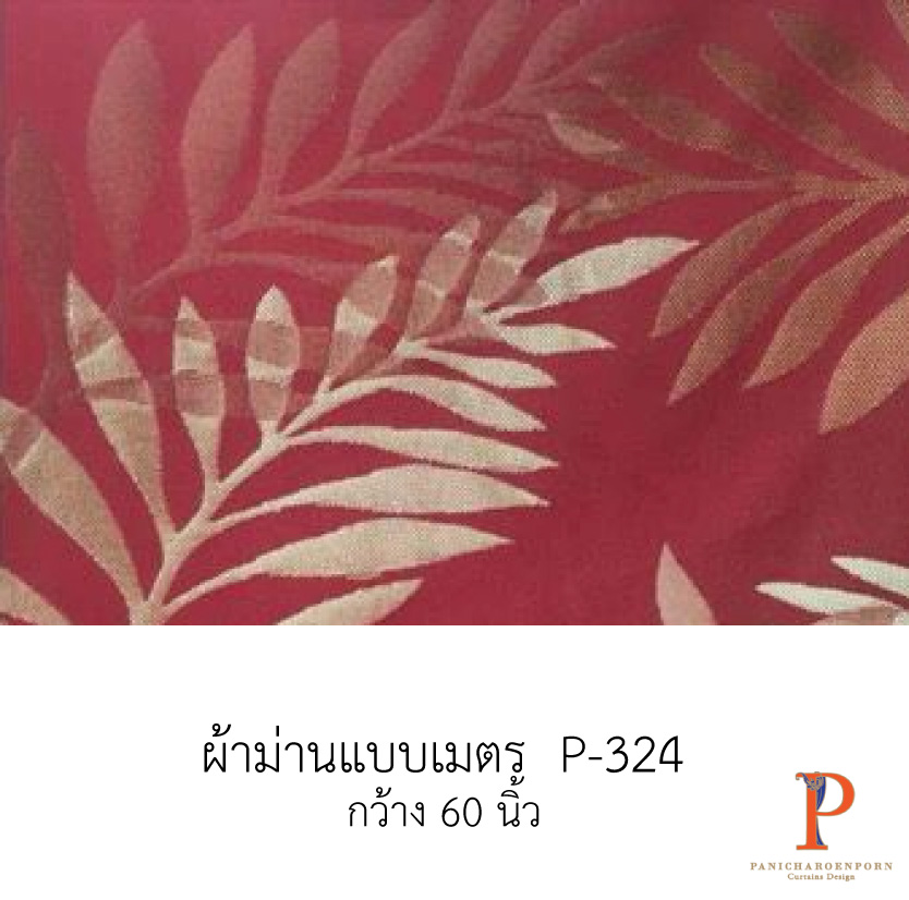 ผ้าม่านสั่งตัด 95