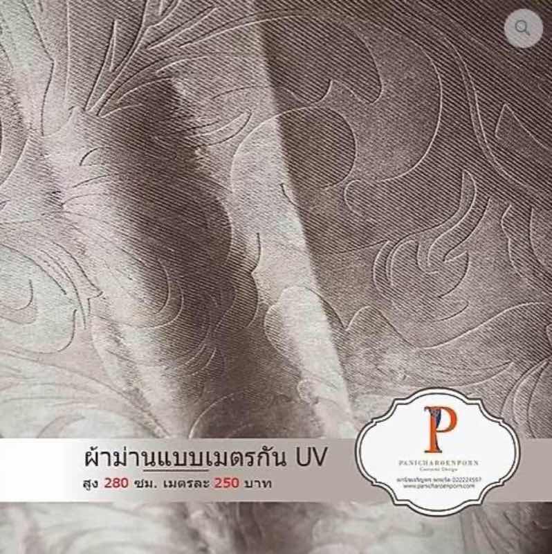 ผ้าม่านเมตร กัน UV 70