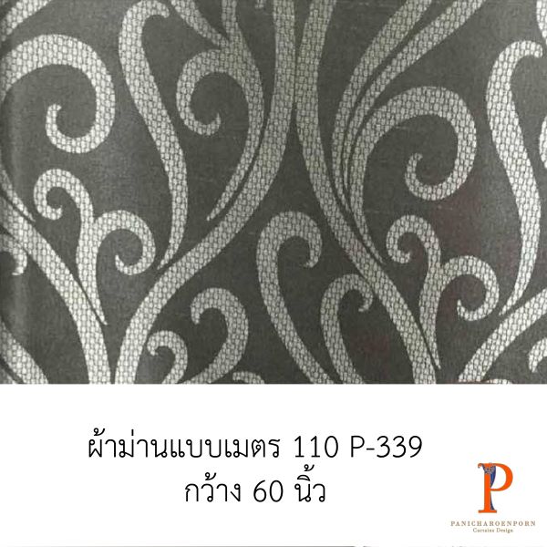 ผ้าม่านสั่งตัด 110