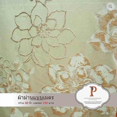 ผ้าม่านเมตร 42