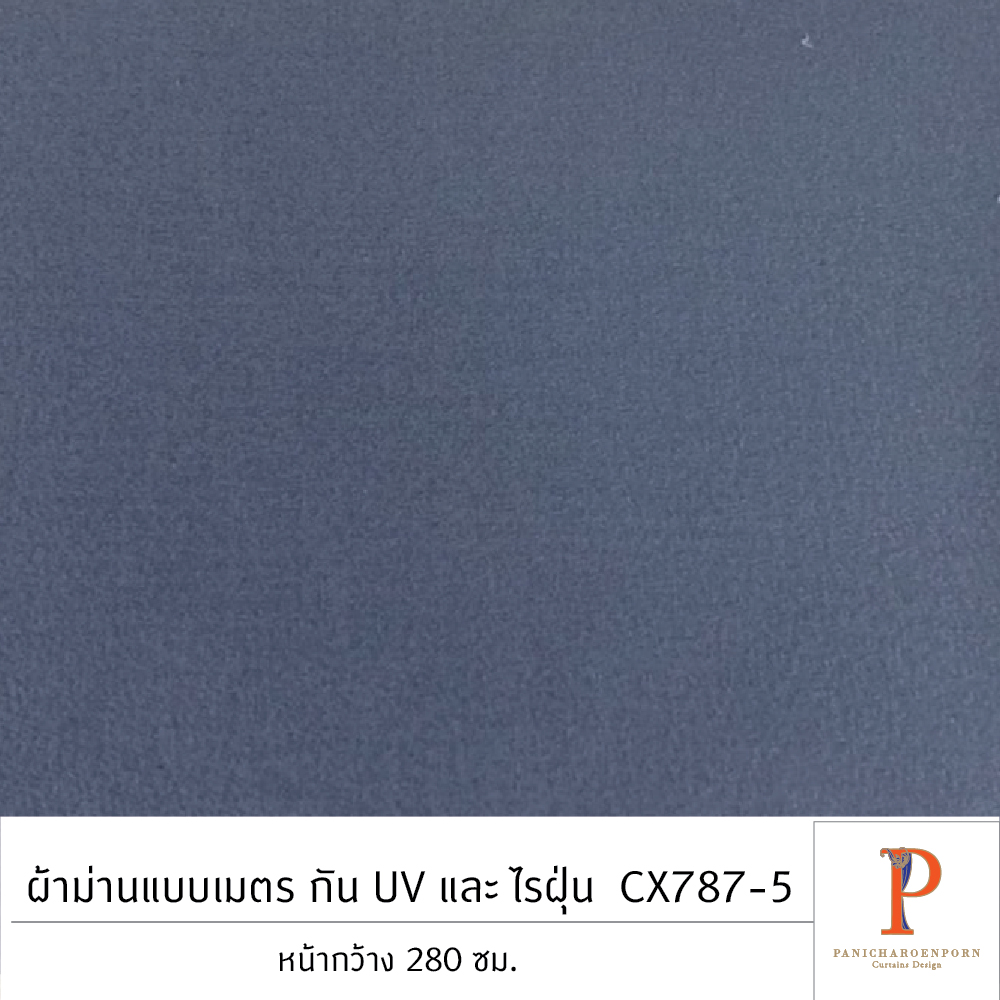 ผ้าม่าน แบบเมตร กัน UV และกันไรฝุ่น CX787-5